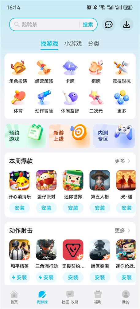 荣耀游戏中心安装入口在哪抢先版