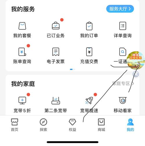 广东移动app安装旧版本红色版
