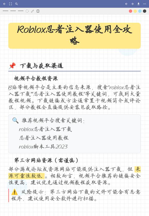 忍者注入器教程免费内购最新版