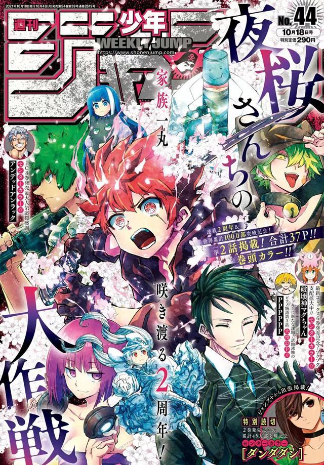 magazine漫画