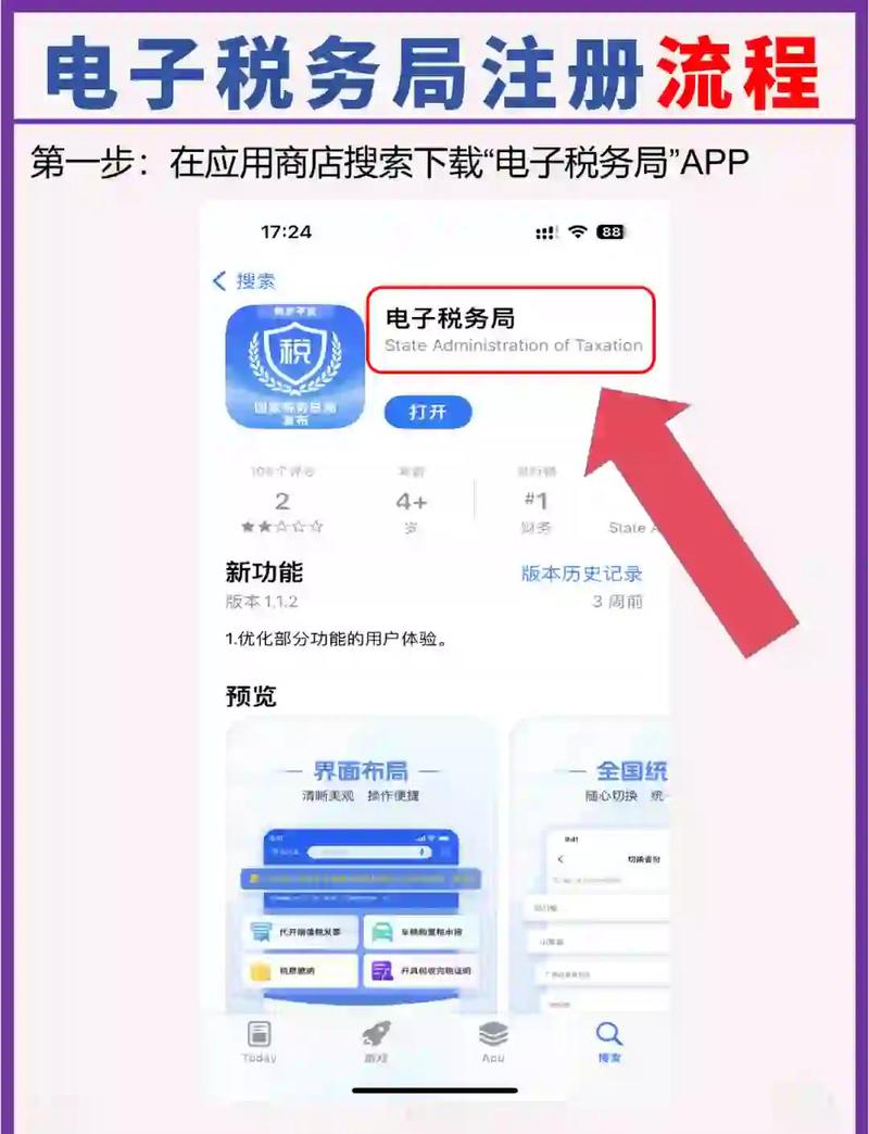 河南税务小程序