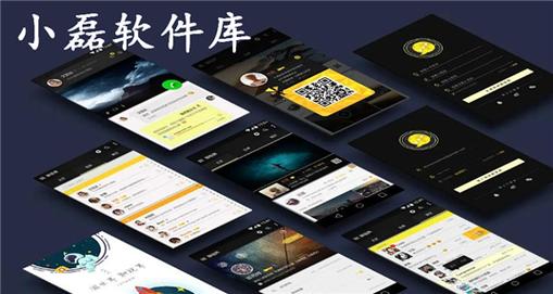 小磊软件库