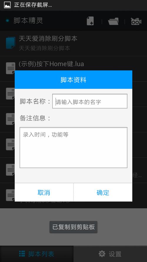 塔防精灵手机挂机脚本