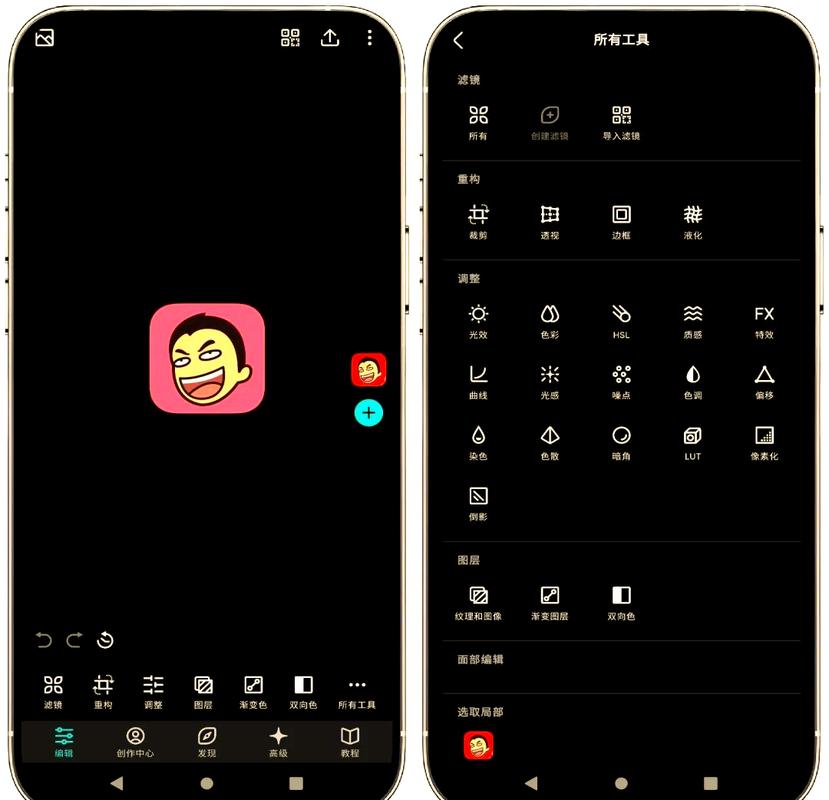 泼辣修图202永久免付费版