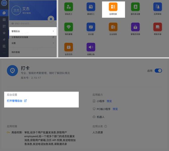飞书打卡虚拟位置pc端