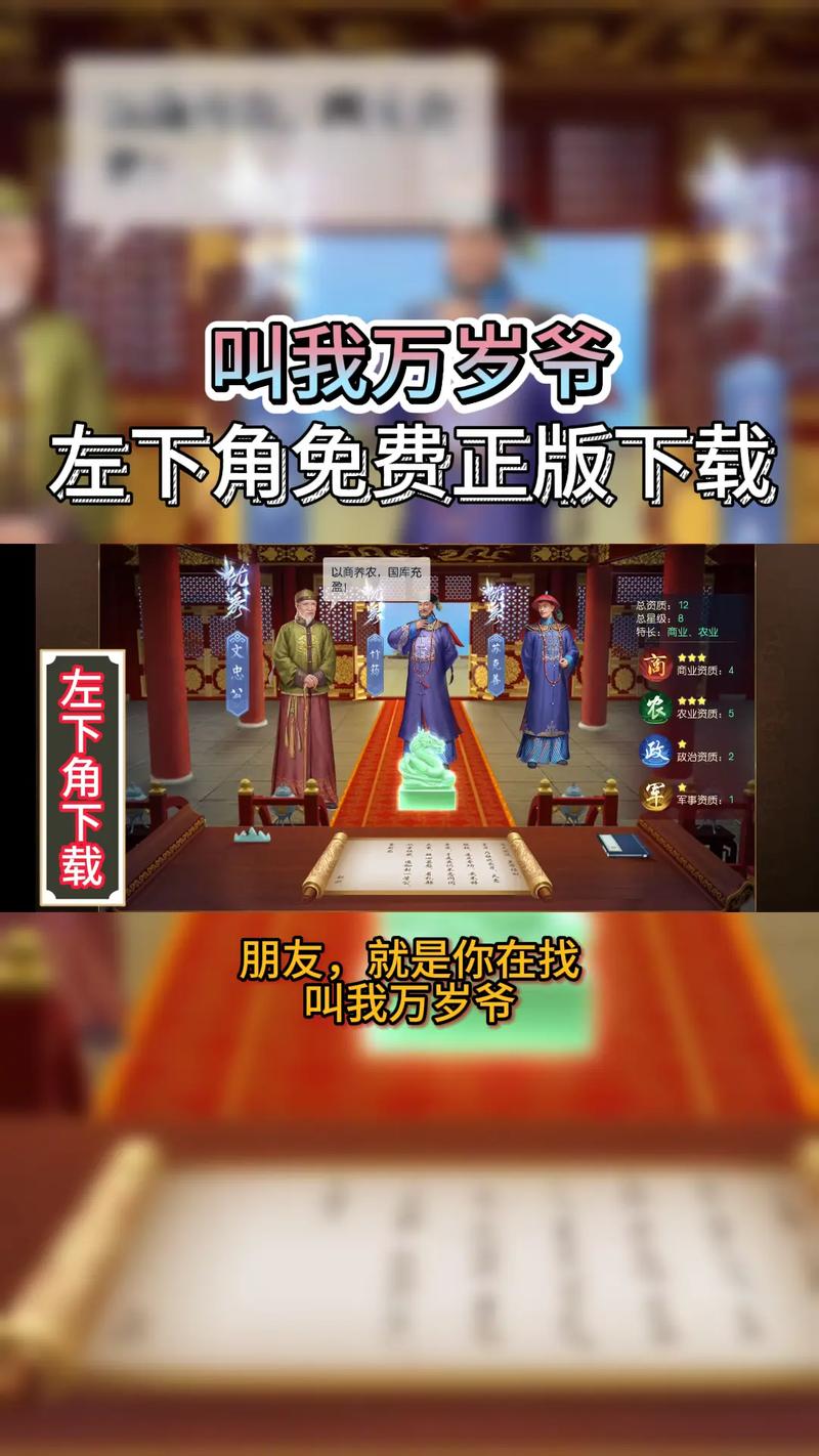 叫我万岁爷破解版脚本