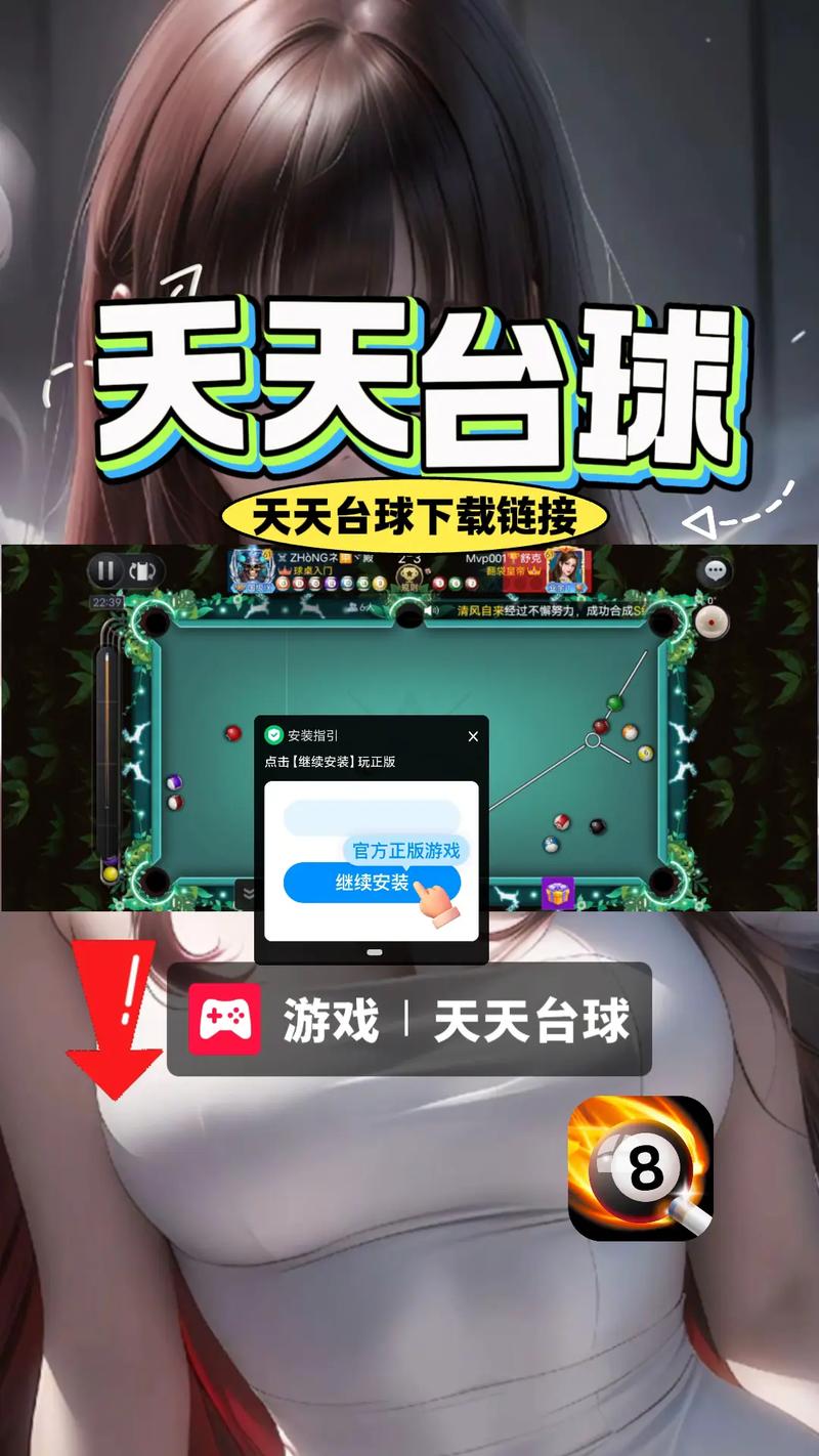 天天台球无限钻石版本