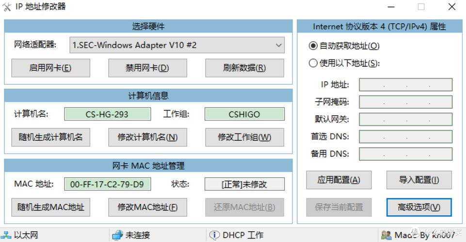 ip修改器永久免费版