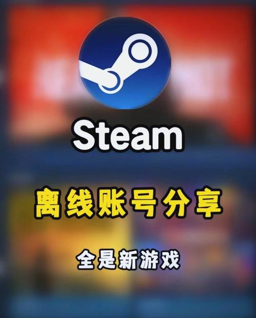 免费盗取游戏账