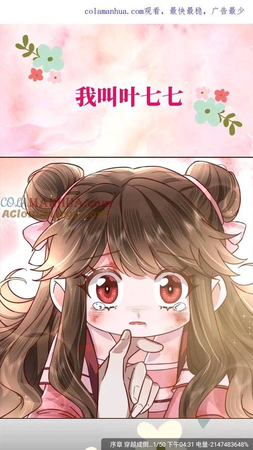 漫海漫画