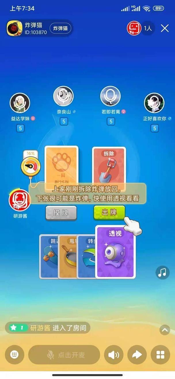 拆弹猫透视免费版