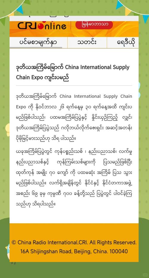 MyanmarFont
