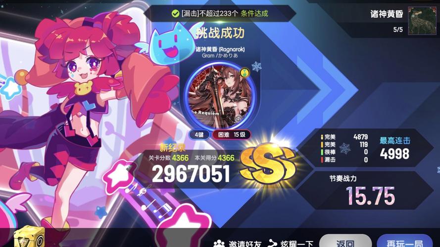 节奏大师外挂