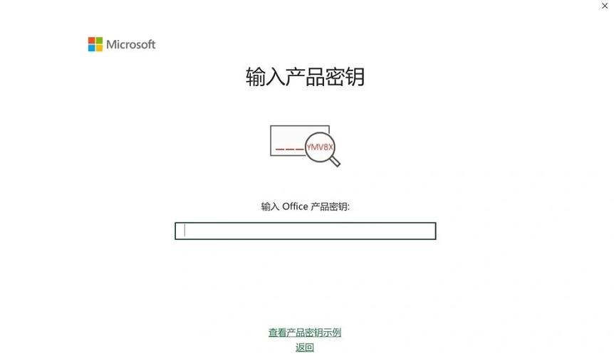 wpspro激活密钥