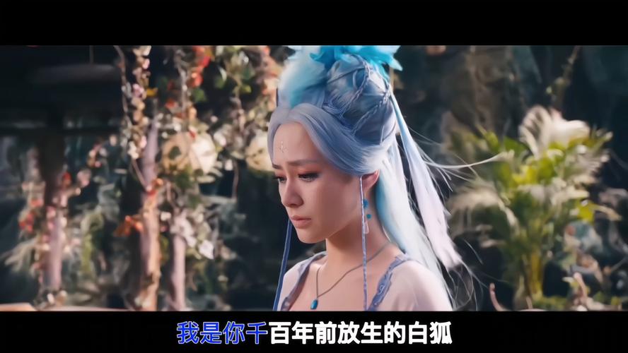 白狐影视无限看