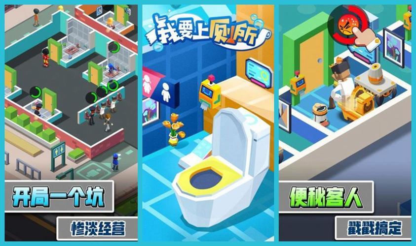 上厕所游戏剪辑版