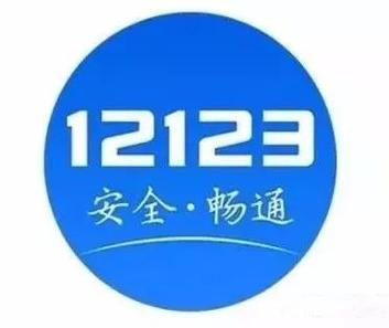 121213交管网
