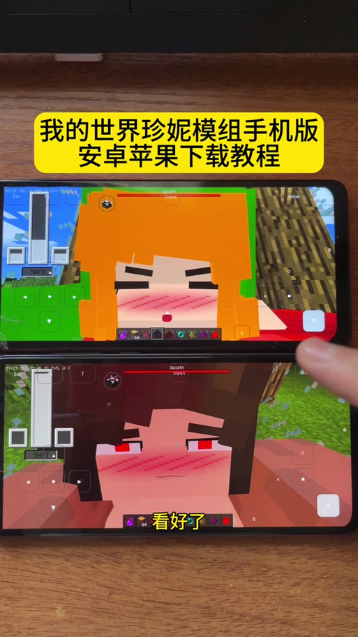 我的世界珍妮模组手机版教程苹果版