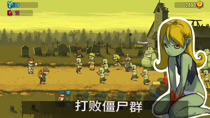 僵尸战争无限金
