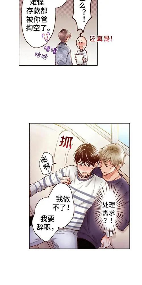 《甜蜜夹心饼》