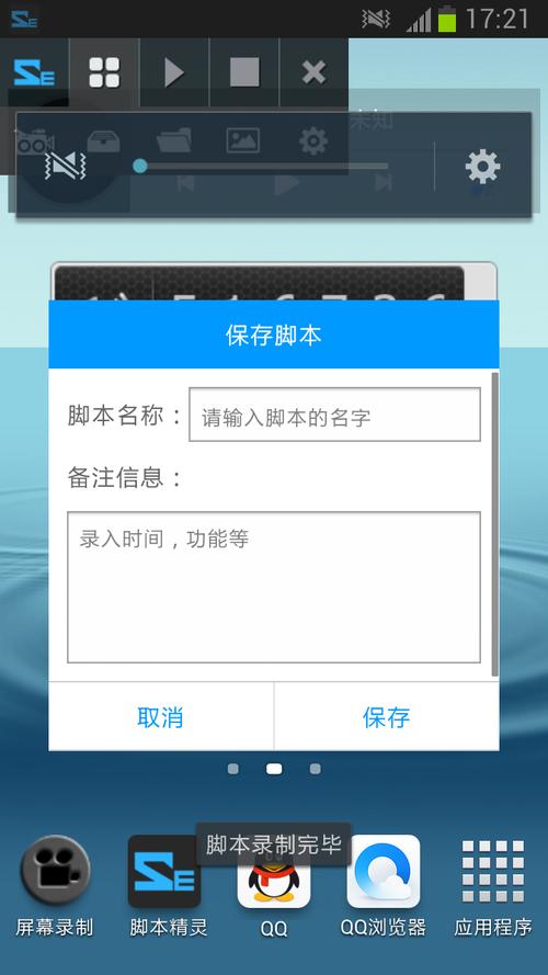 脚本精灵下载脚本精灵无限制版