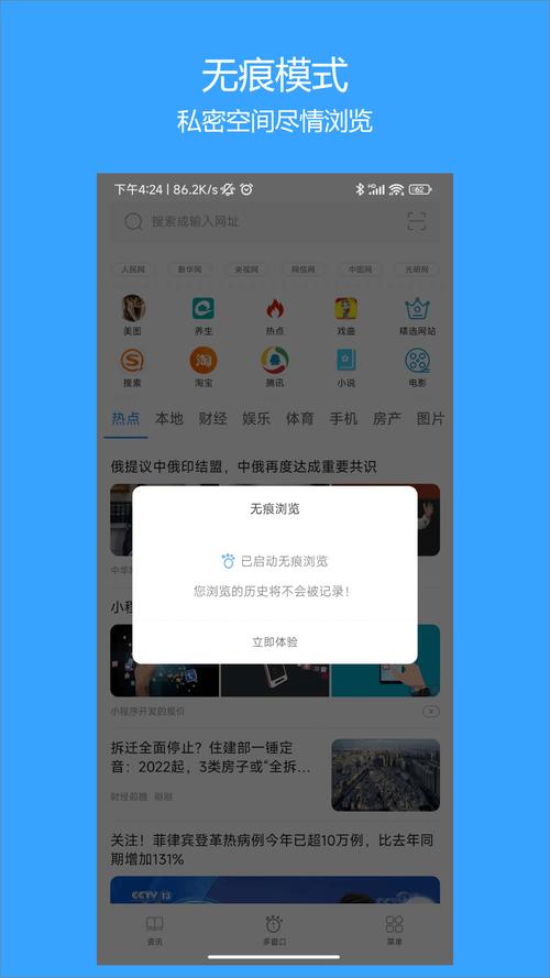 火星浏览器免费观看