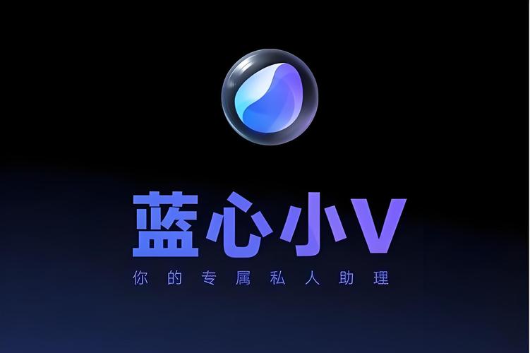 蓝心小V不卡顿轻量版