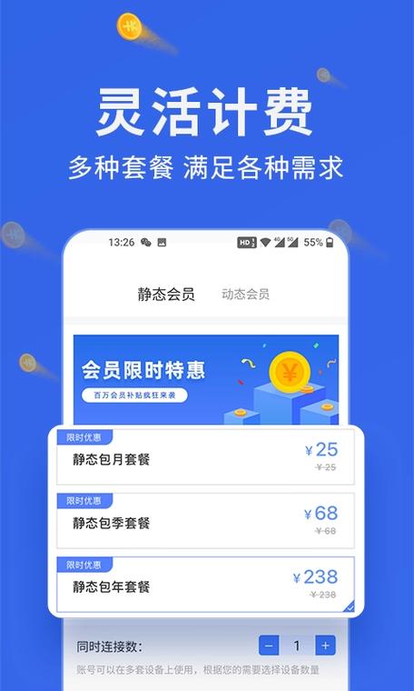 豌豆代理版本