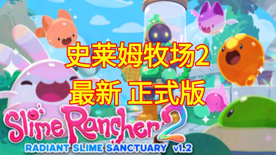 史莱姆农场2下载版中文正版