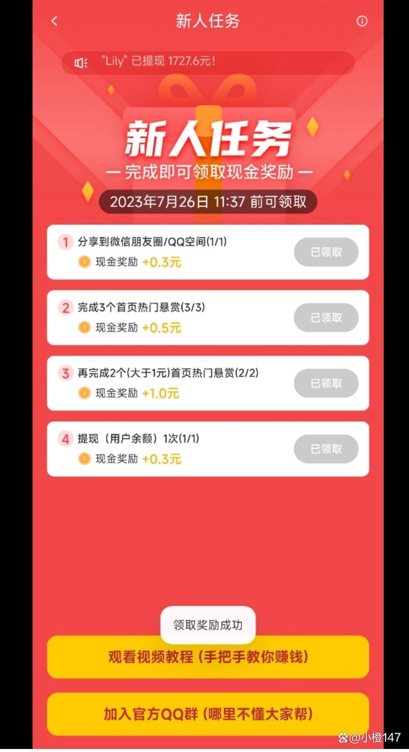 企鹅互助提现版