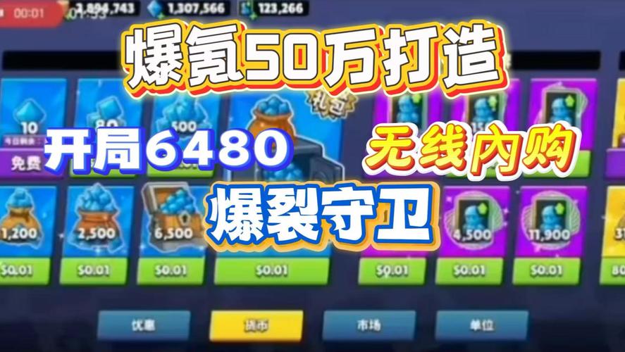 守卫都市内置菜