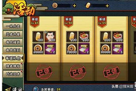 火影忍者修改无限金币