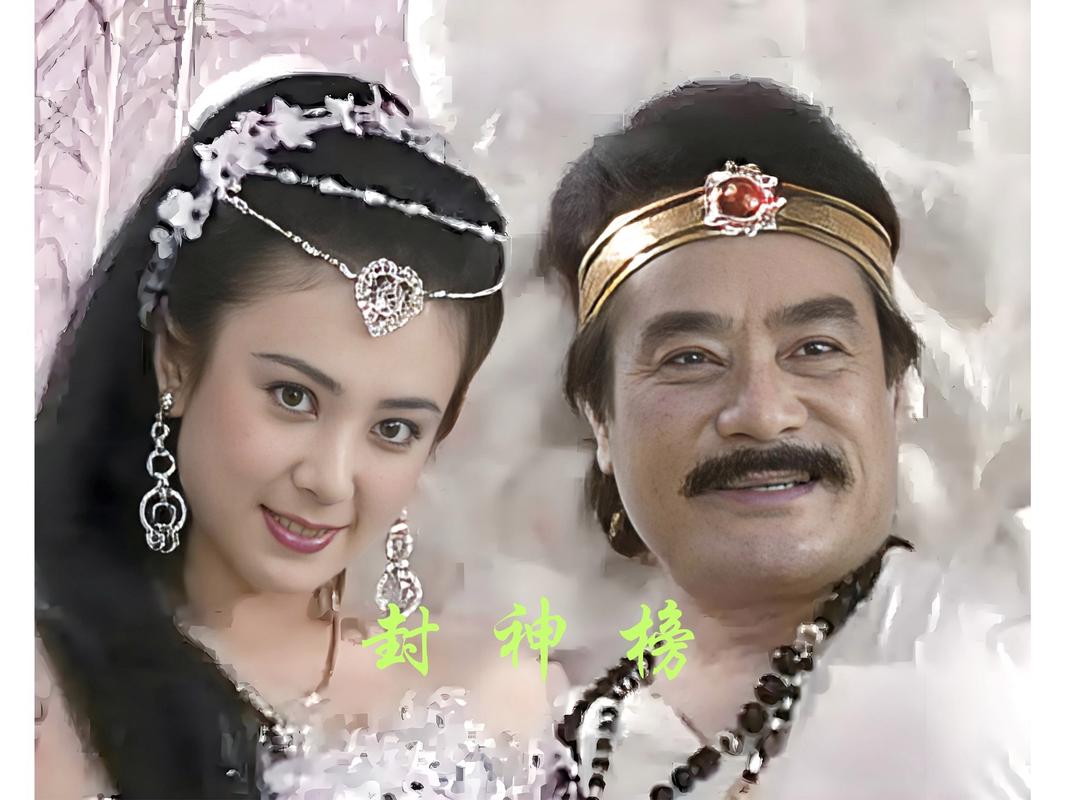 封神榜83版全