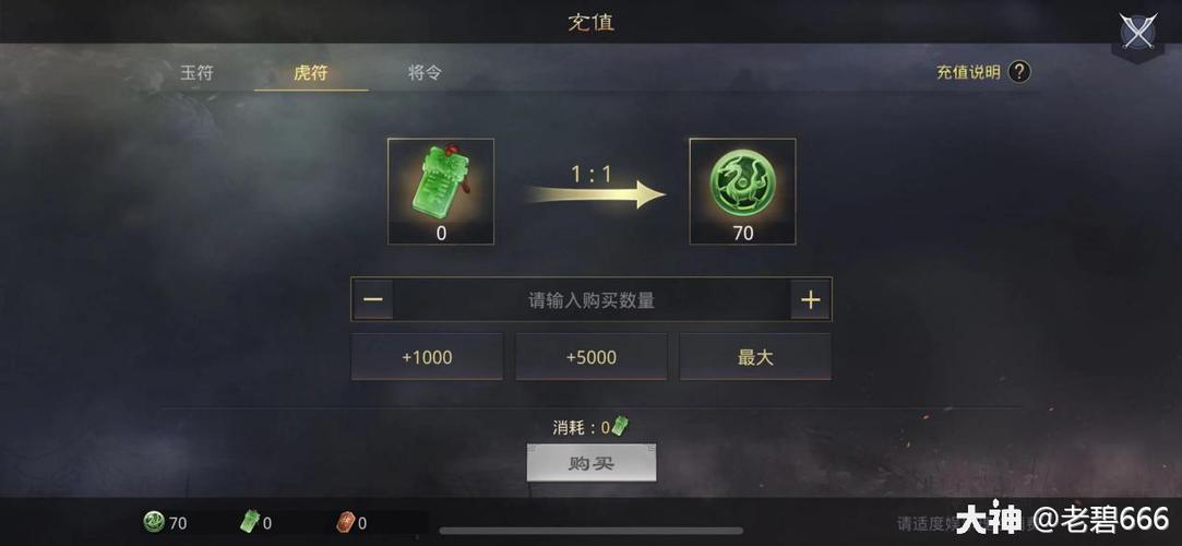 率土之滨刷玉符辅助器