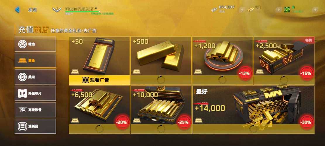 现代战舰无限钞票无限黄金
