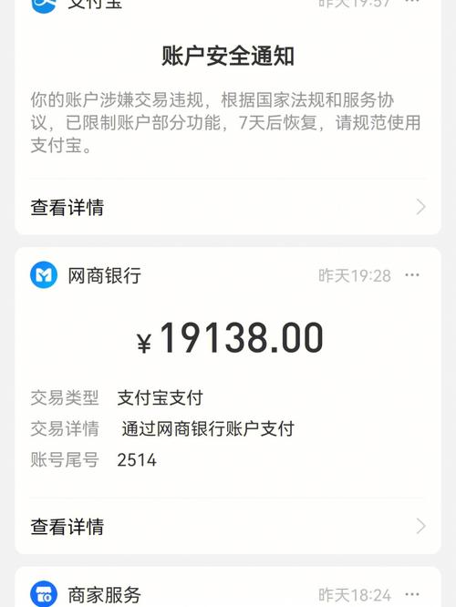 支付宝余额用不了聚合盒子