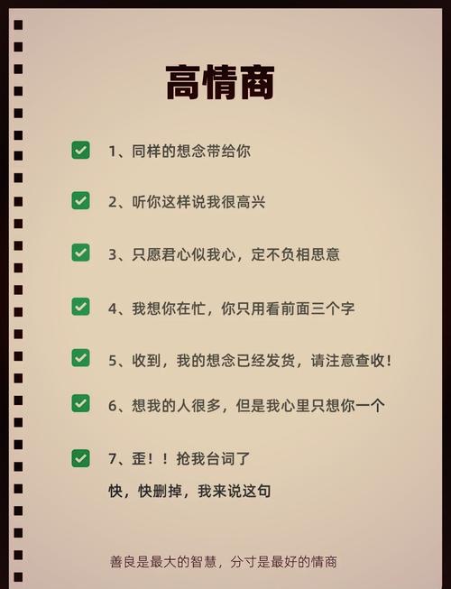 男人说想你了女人怎么回答