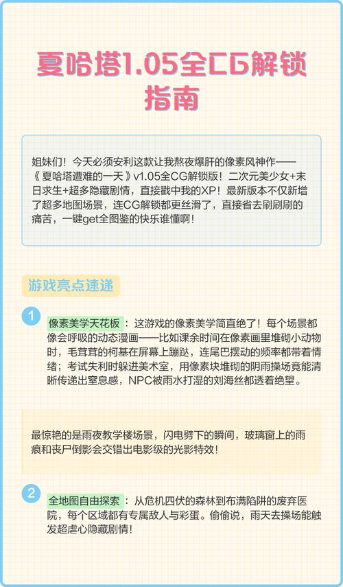 夏哈塔V105画廊解锁版永久免费