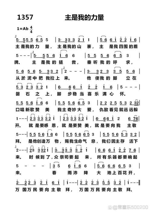 迦南诗歌下载