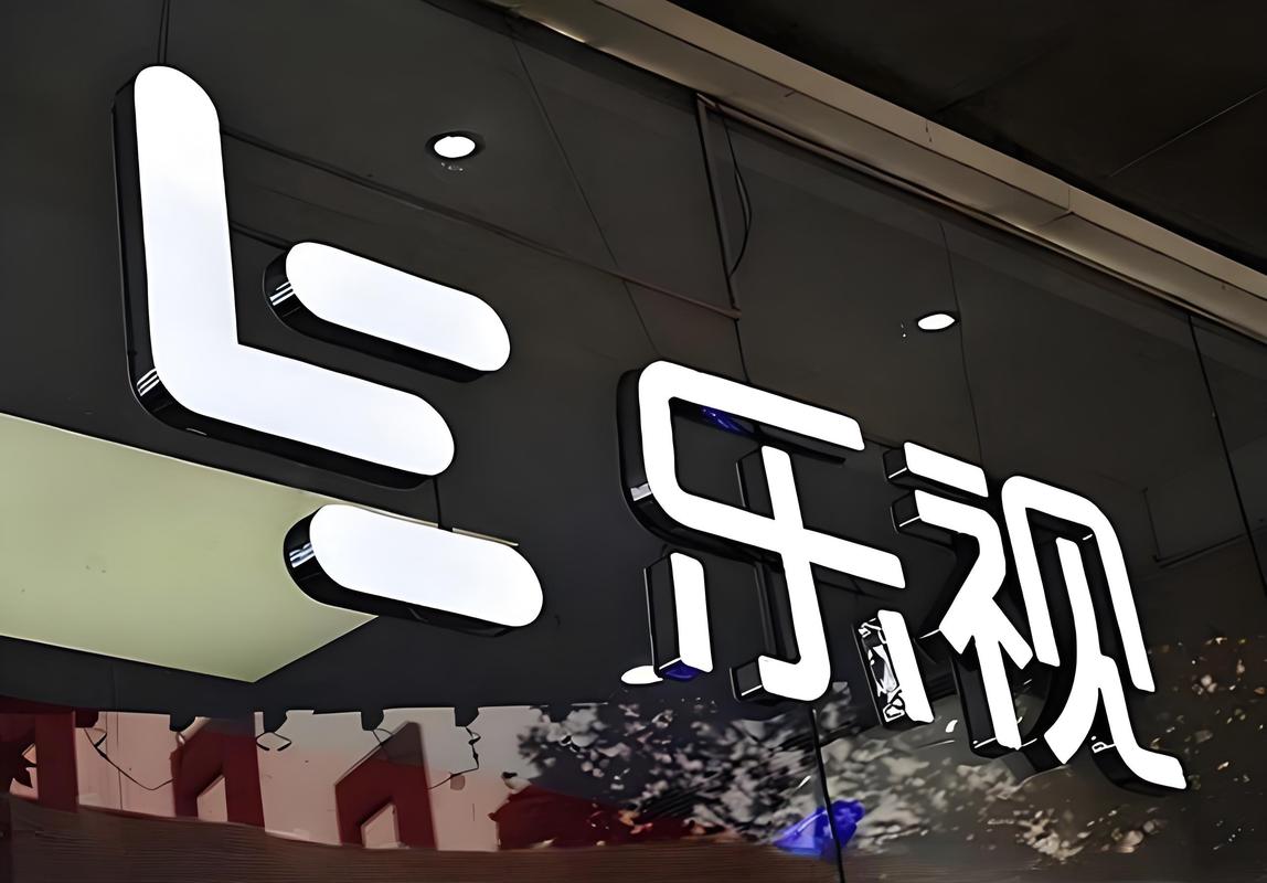 letv中国