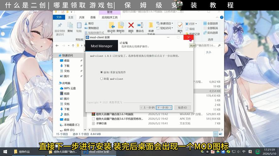 融合版二创下载安装