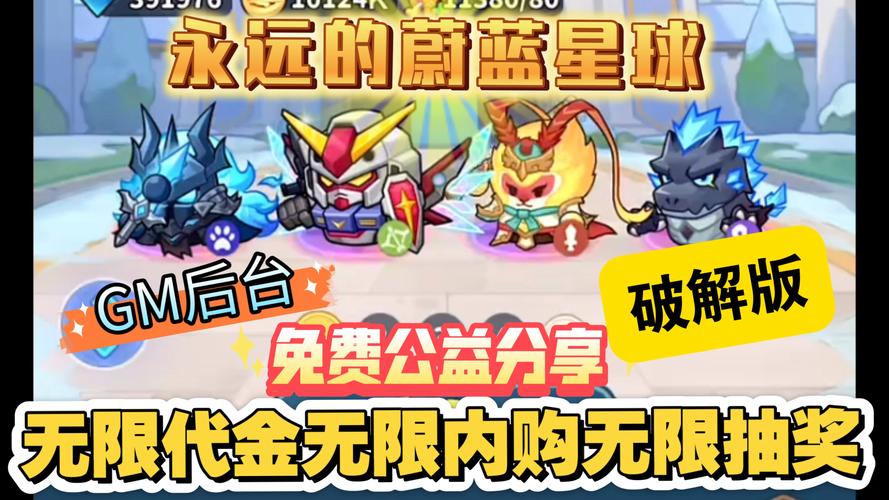 蔚蓝星球破解版无限钻石