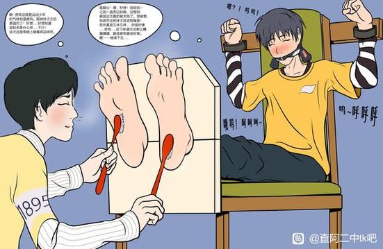 西风小孩TK怕痒脚心