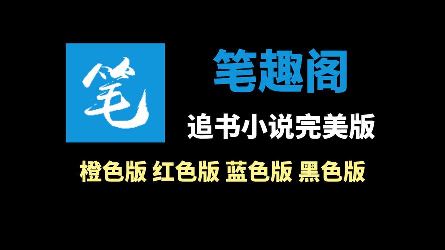 笔趣阁完美版完美版存档版