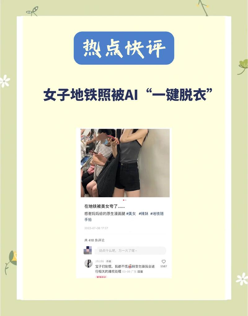 一键脱衣无限能前瞻版