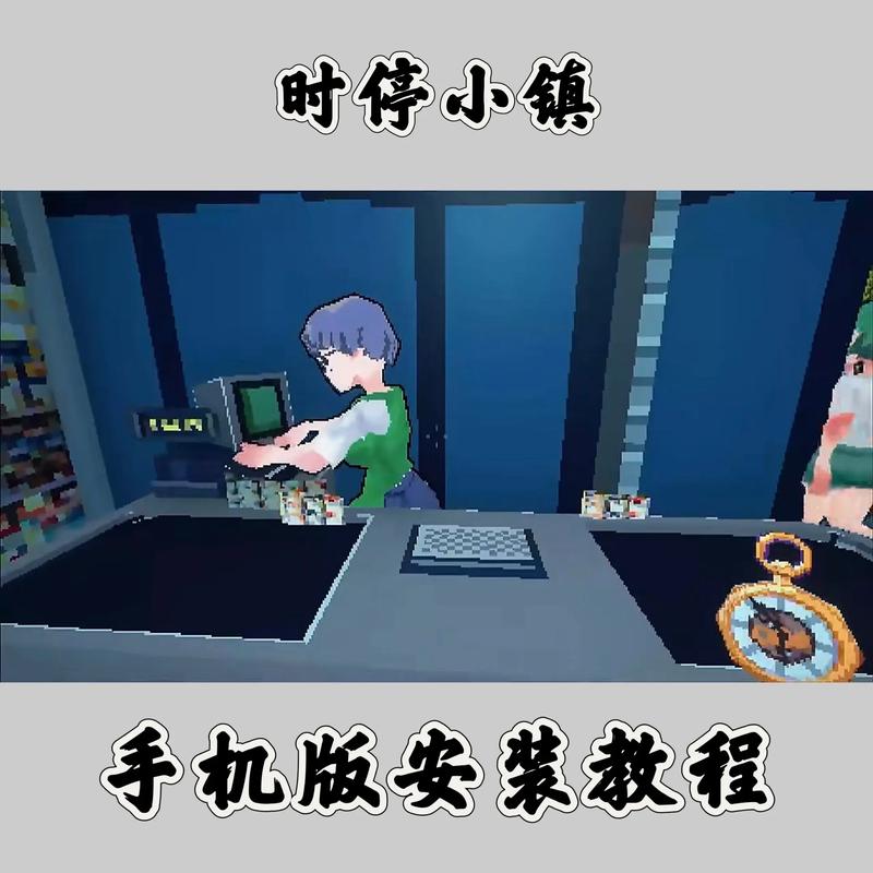 《时停小镇》下载无限刷邀请版