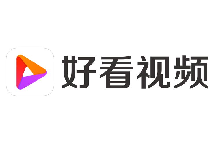 《好看视频