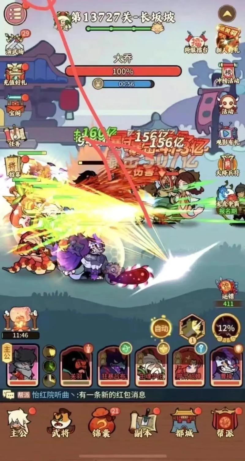 兽化三国M免费版