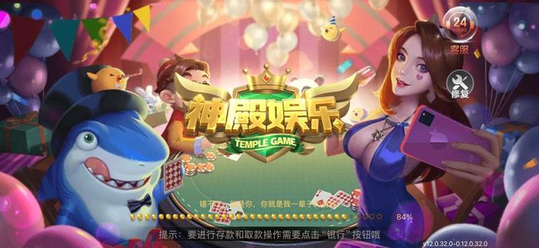 神殿娱乐HD极速版v20在线阅读