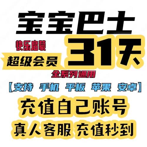 宝宝巴士汉字vip兑换码在线阅读
